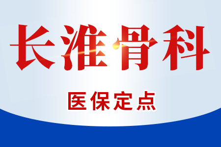 【合肥长淮中医医院】高尿酸患者健康管理攻略