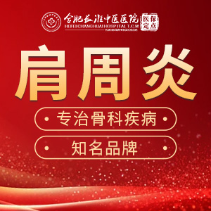 肩袖损伤和肩周炎分不清怎么办，这4个办法，帮你辨别！