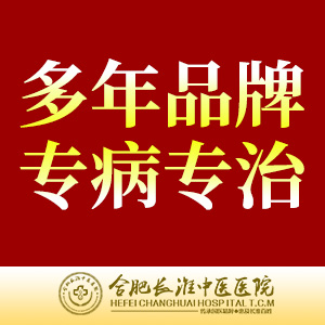 【合肥长淮中医医院】为什么肥胖的人 易导致痛风发作？