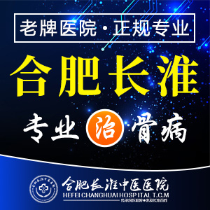 【合肥长淮中医医院】导致痛风发作的尿酸盐结晶怎么消除