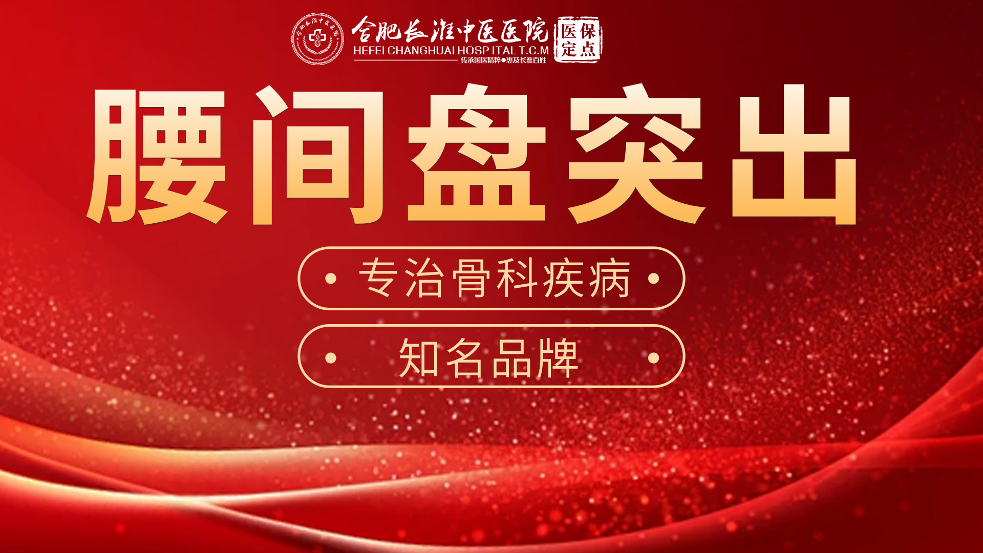 腰椎间盘为何会突出，久坐办公族如何突围？