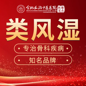 “累到极致”，竟然也是类风湿的表现，你知道吗？