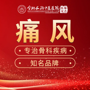 痛风反复发作怎么办？专家提醒，规范治疗是关键