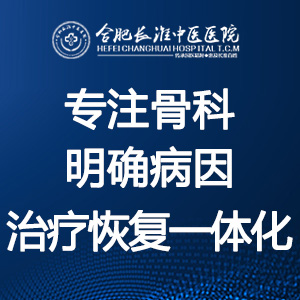 【合肥长淮中医医院】颈椎病不可忽视，有可能引起脑梗
