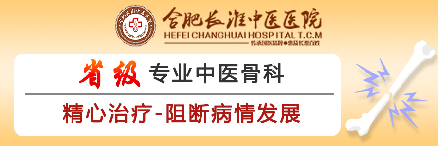 合肥长淮中医医院